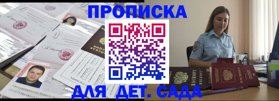 регистрация в Пыть-Яхе