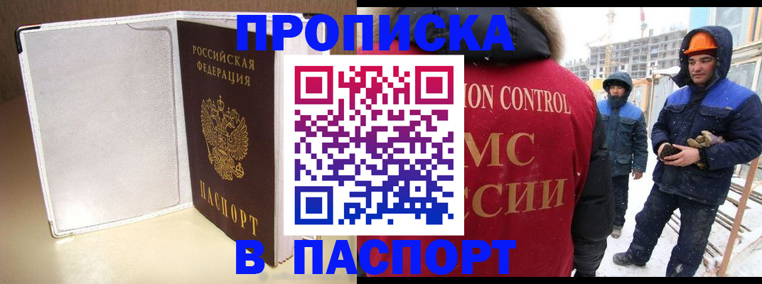 временная регистрация в Пыть-Яхе