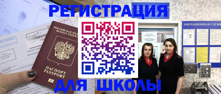 прописка поиск в Пыть-Яхе