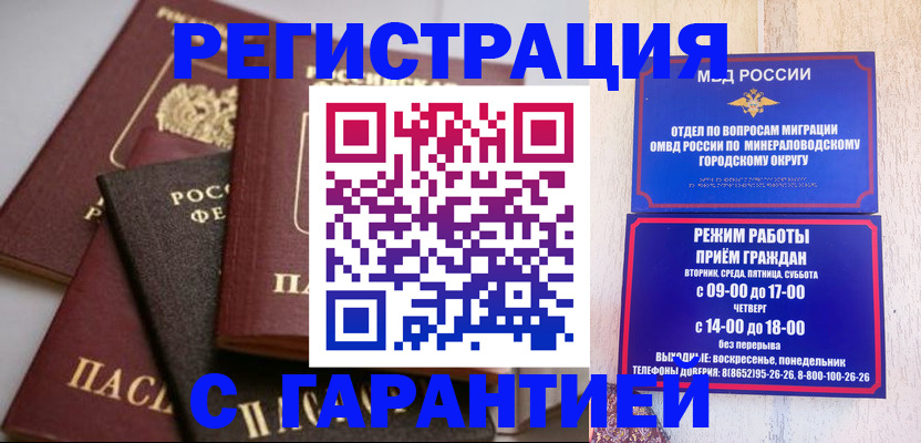 прописка для работы в Пыть-Яхе