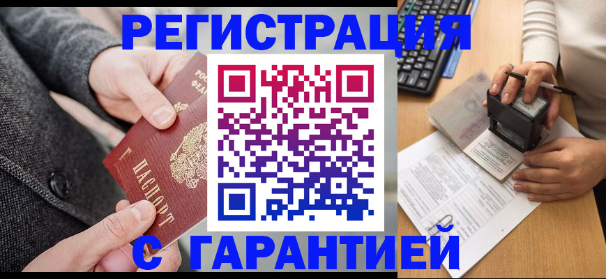 временная регистрация поиск в Пыть-Яхе