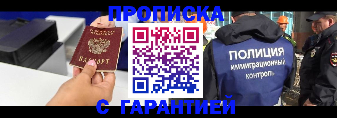 временная регистрация недорого в Пыть-Яхе