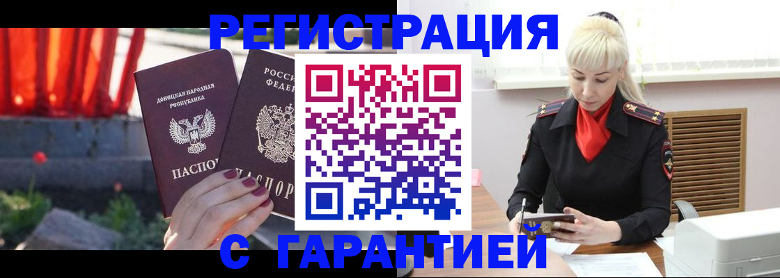 временная регистрация надежно в Пыть-Яхе