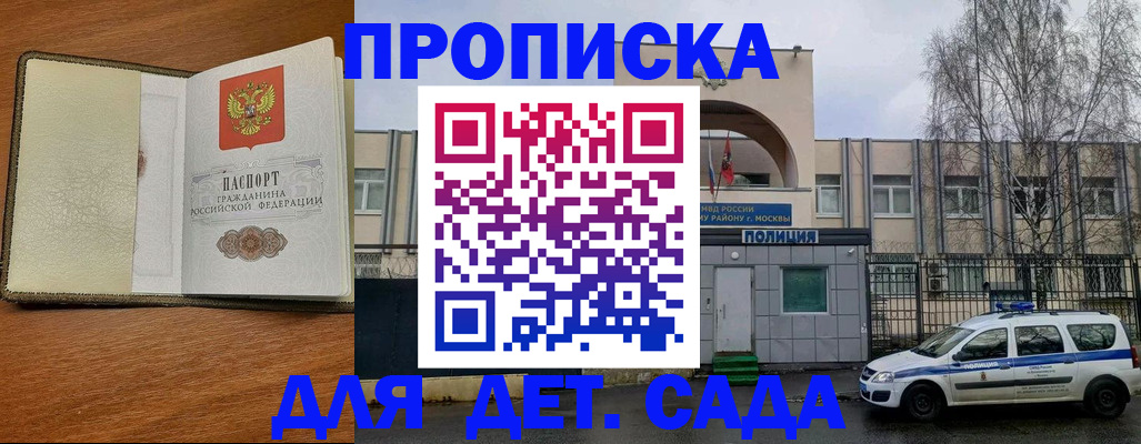 регистрация для дет. сада в Пыть-Яхе