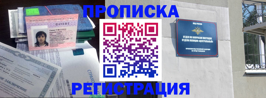 прописка паспорт в Пыть-Яхе