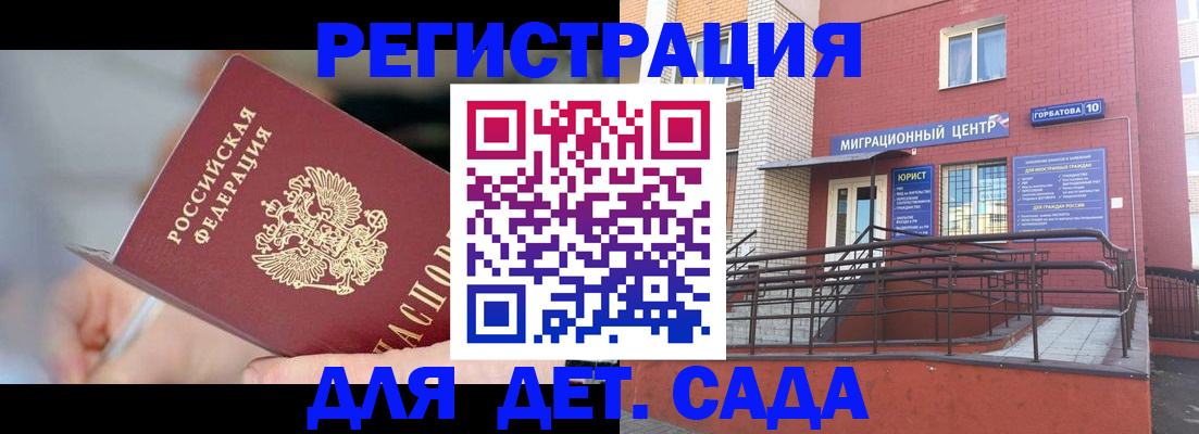 прописка поиск в Пыть-Яхе